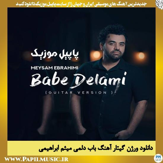 Meysam Ebrahimi Babe Delami Guitar Version دانلود ورژن گیتار آهنگ باب دلمی از میثم ابراهیمی